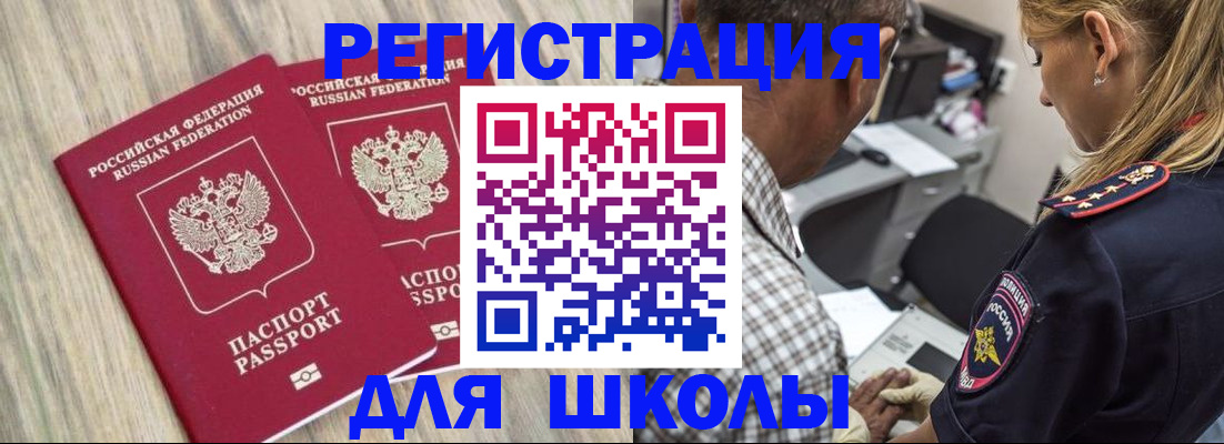 временная регистрация надежно в Волосово