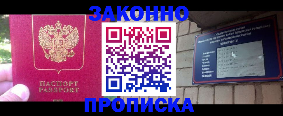 прописка регистрация в Волосово