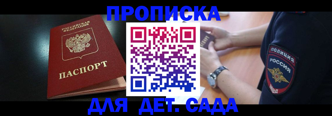 прописка паспорт в Волосово