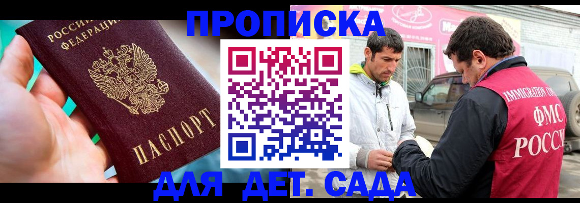 прописка для кредита в Волосово