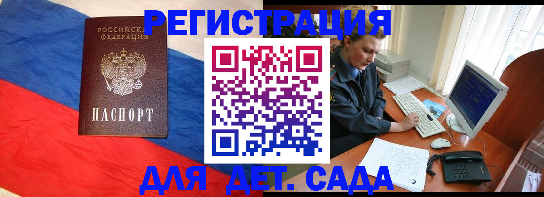 миграционный учет в Волосово