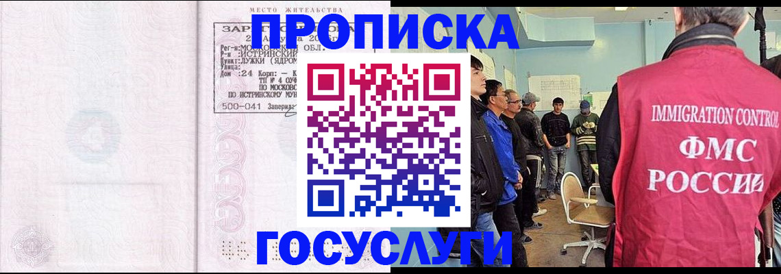 временная регистрация в квартире в Волосово